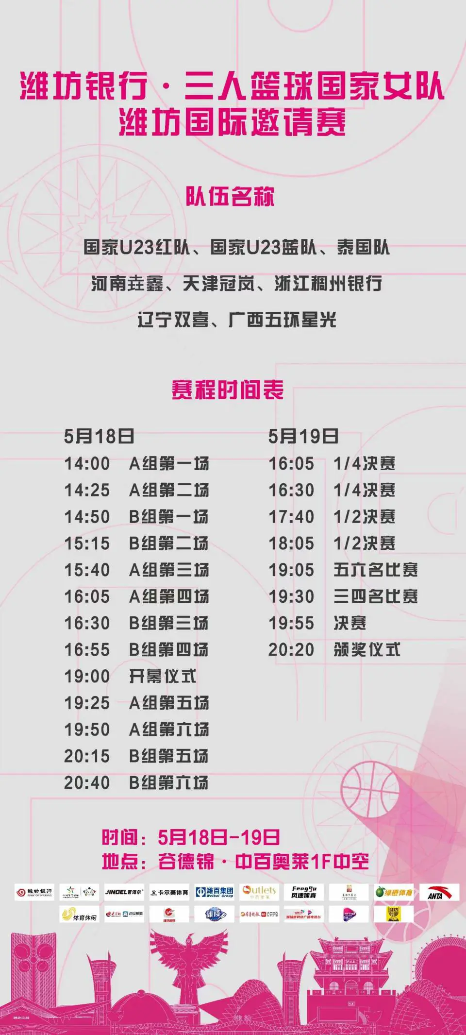 哪里能找到提高篮球自信的专业教练_0